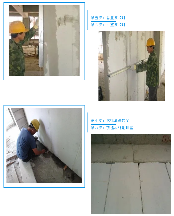 施工流程圖二