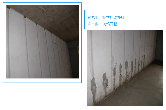 施工流程圖三